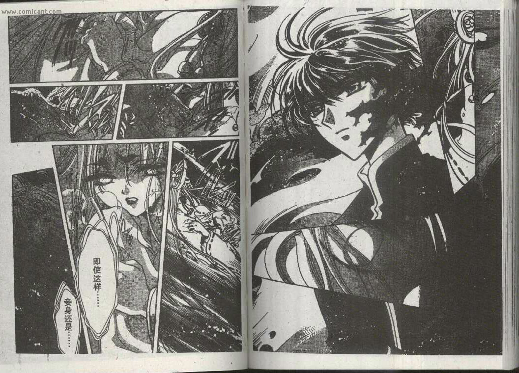 X战记 第14卷 第75页