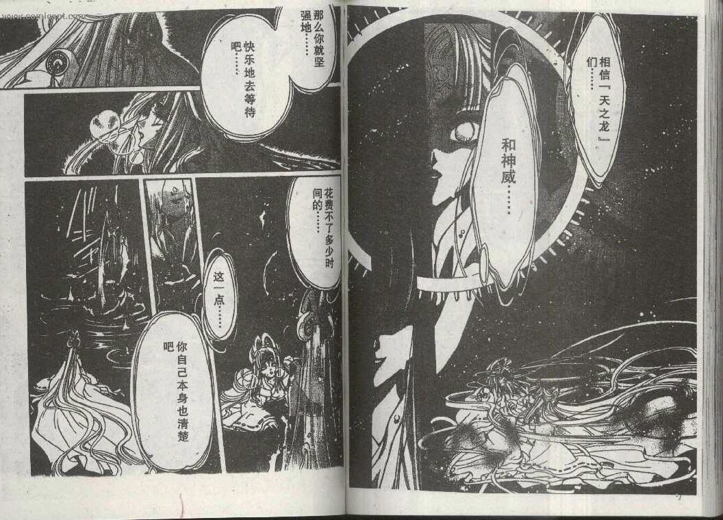 X战记 第14卷 第76页