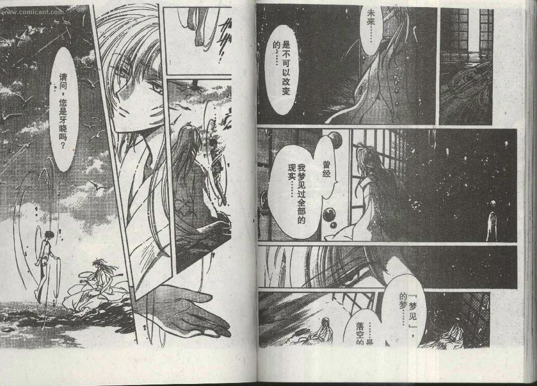 X战记 第14卷 第78页