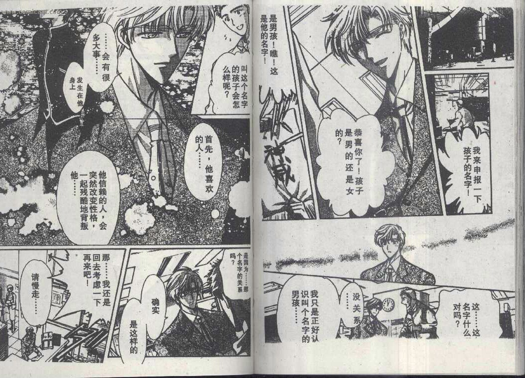 X战记 第14卷 第80页