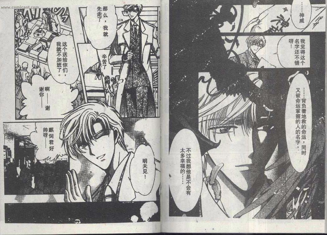 X战记 第14卷 第81页