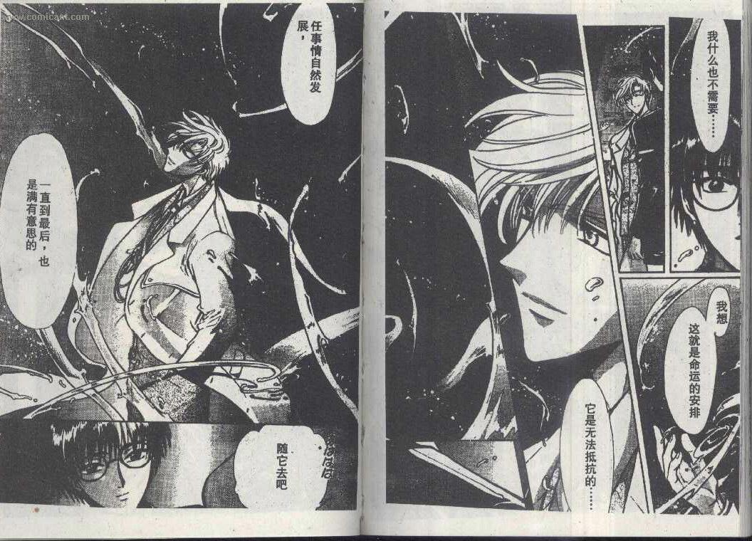 X战记 第14卷 第83页