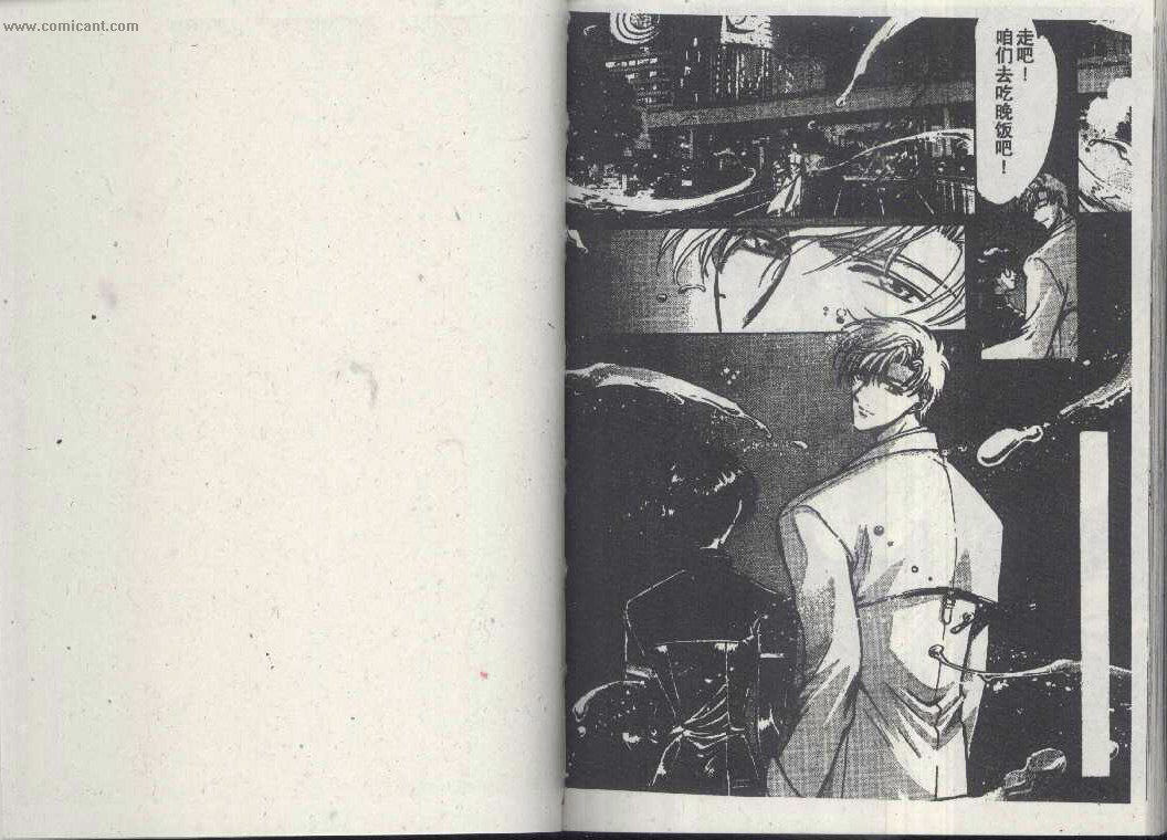 X战记 第14卷 第84页