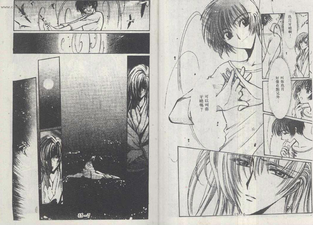 X战记 第15卷 第1页