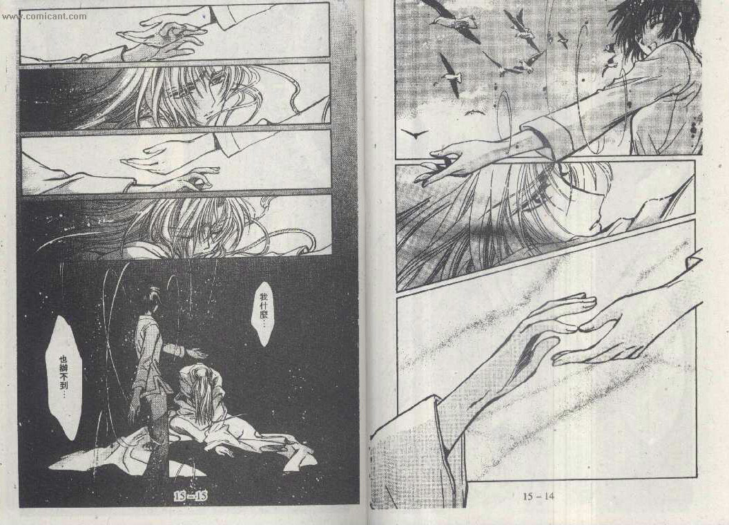 X战记 第15卷 第5页