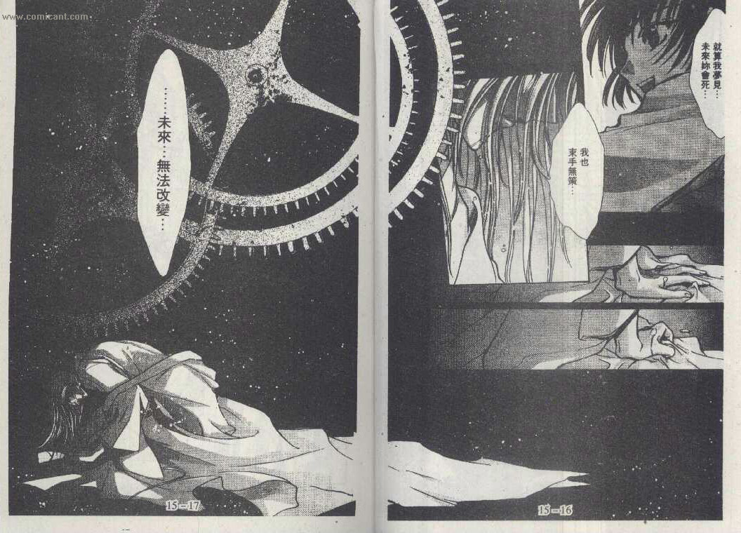 X战记 第15卷 第6页