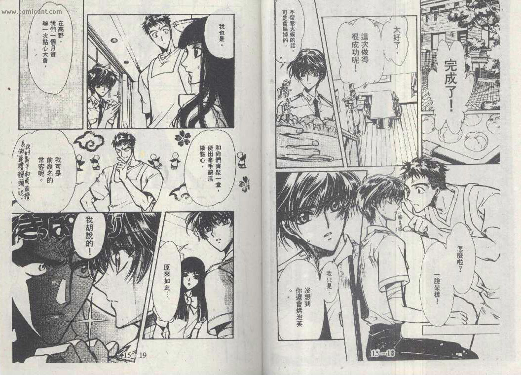 X战记 第15卷 第7页