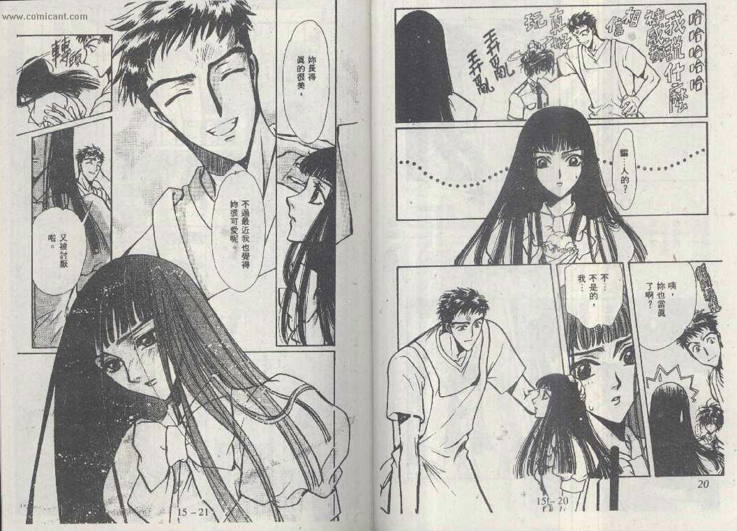 X战记 第15卷 第8页