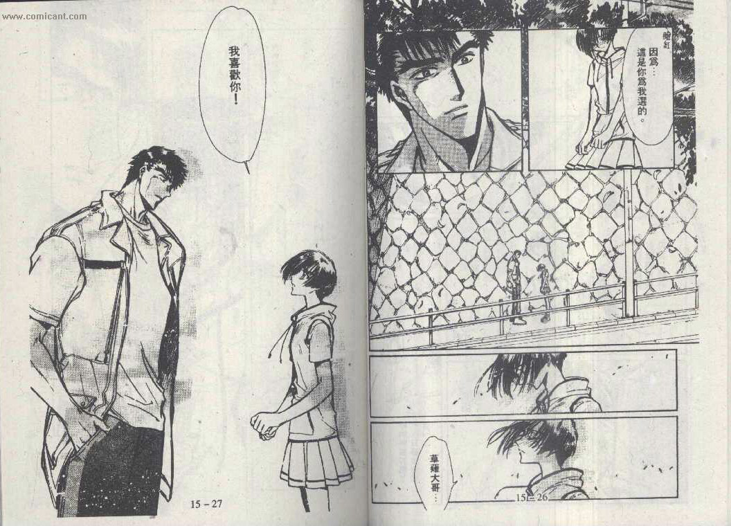 X战记 第15卷 第11页