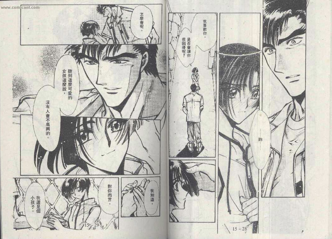 X战记 第15卷 第12页