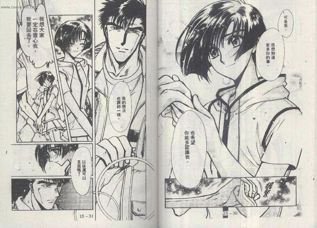 X战记 第15卷 第13页