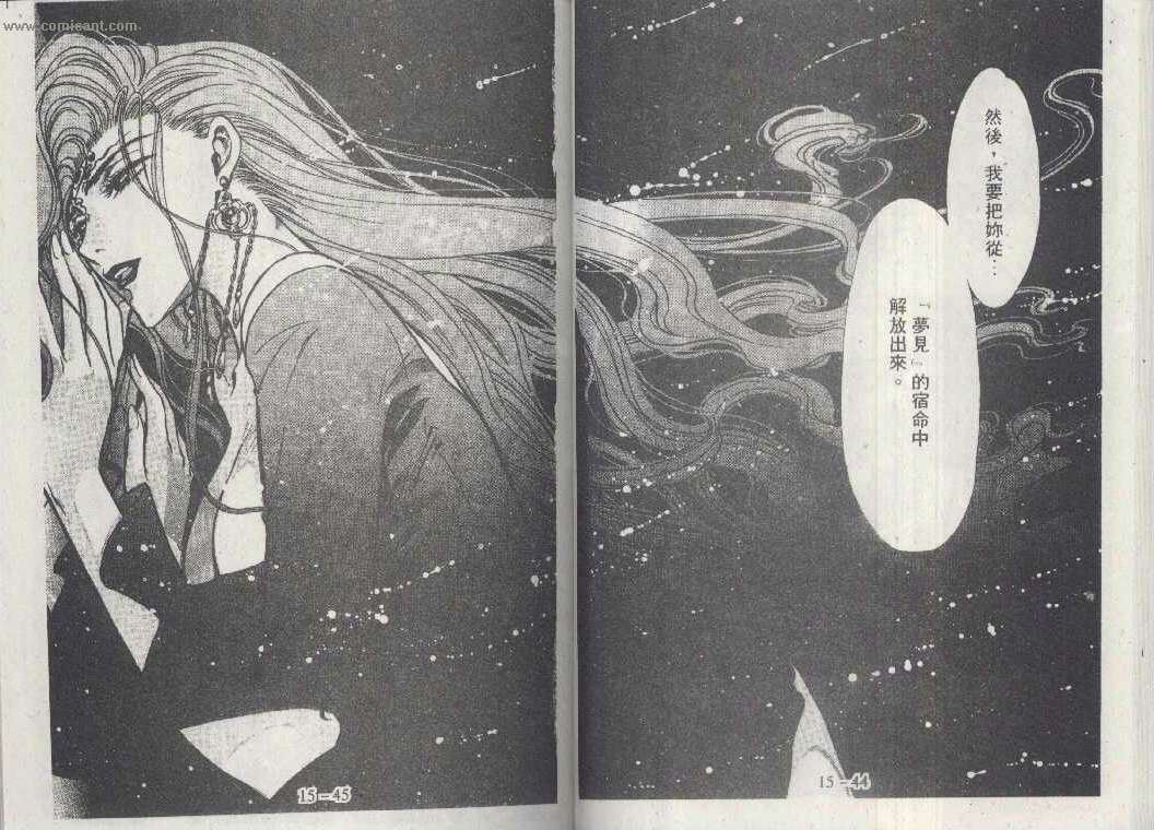 X战记 第15卷 第20页