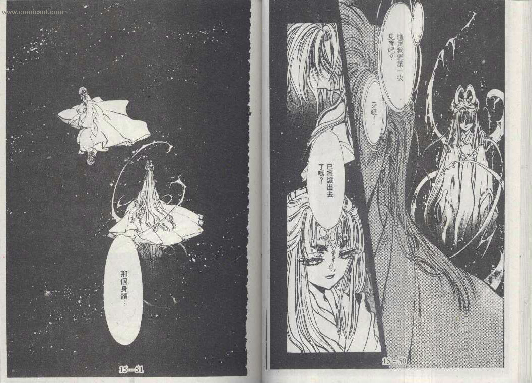 X战记 第15卷 第23页