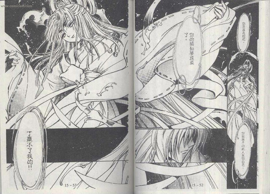 X战记 第15卷 第24页