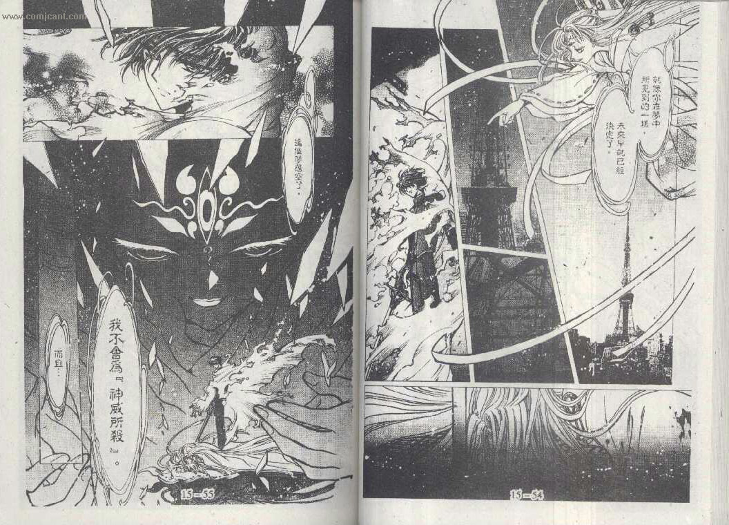 X战记 第15卷 第25页