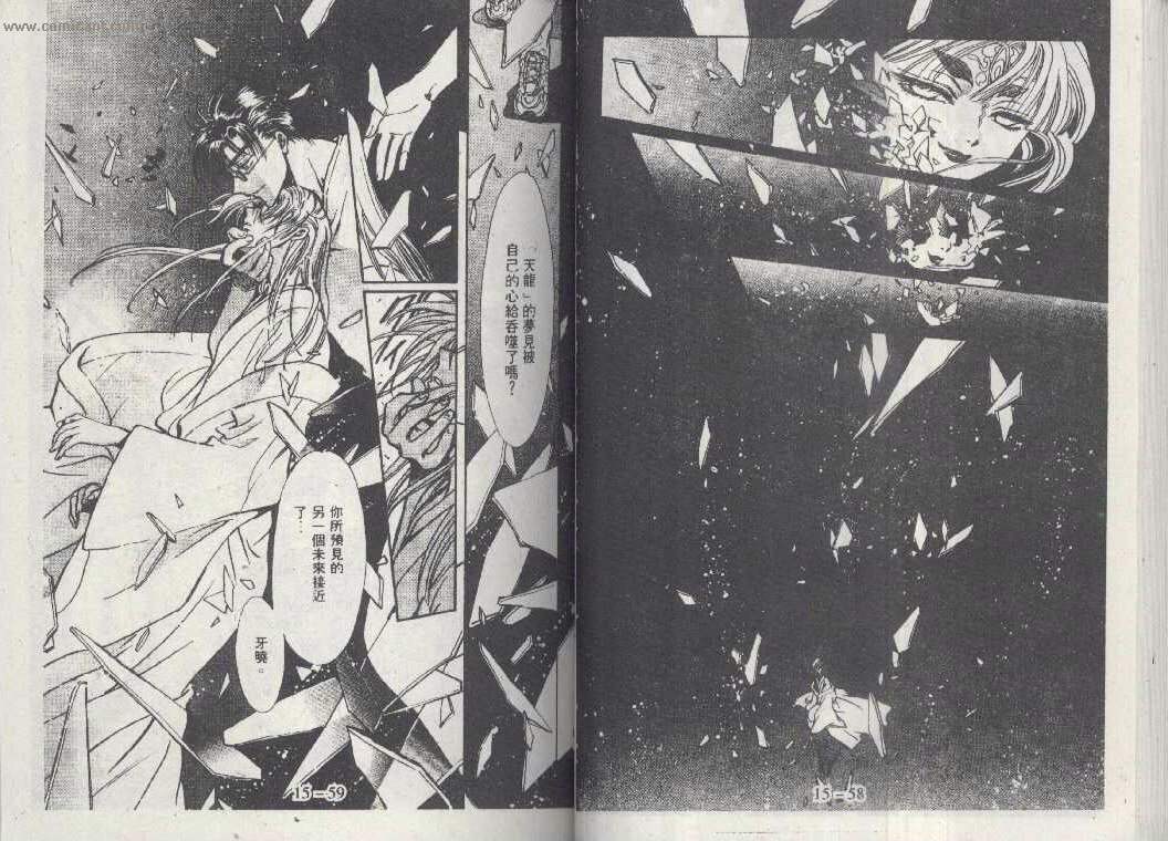 X战记 第15卷 第27页