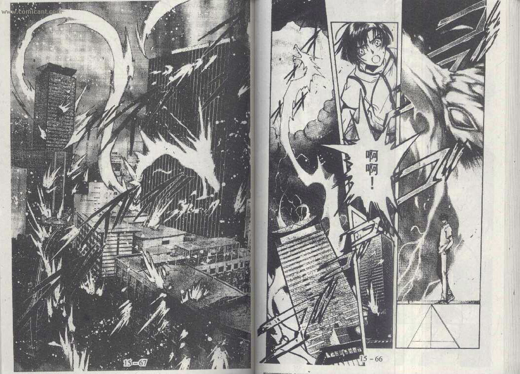 X战记 第15卷 第31页