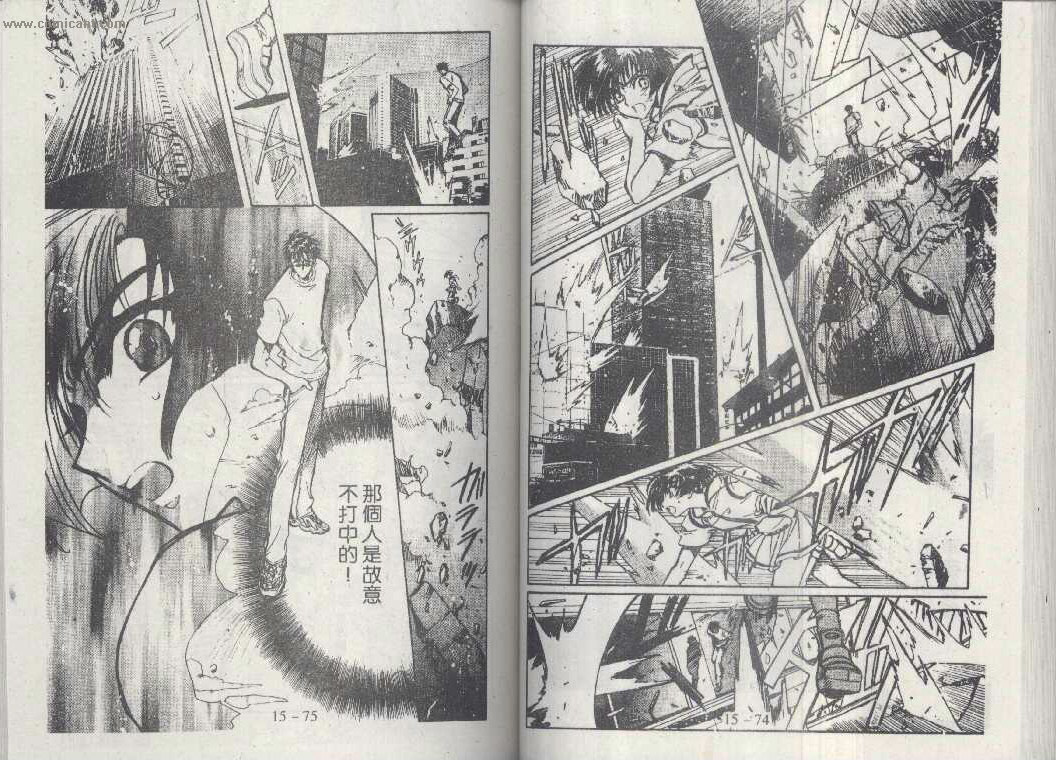 X战记 第15卷 第35页