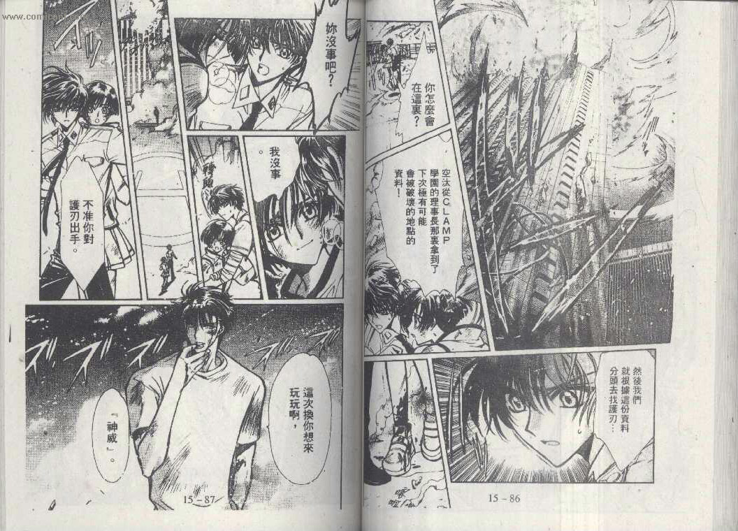 X战记 第15卷 第41页