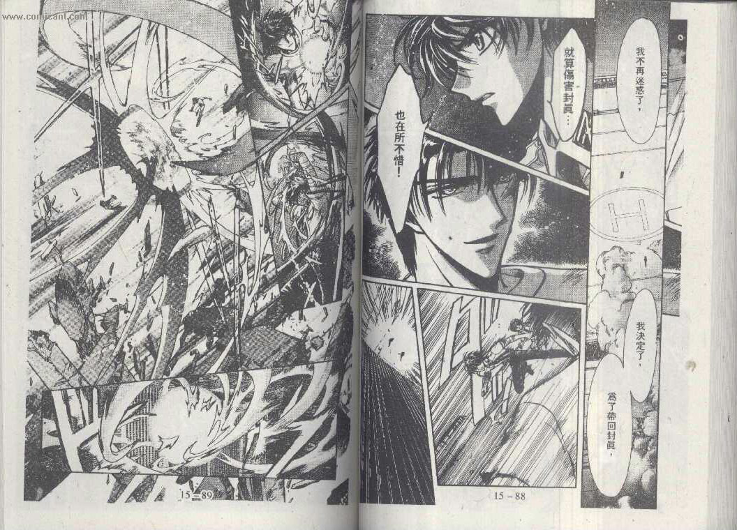 X战记 第15卷 第42页