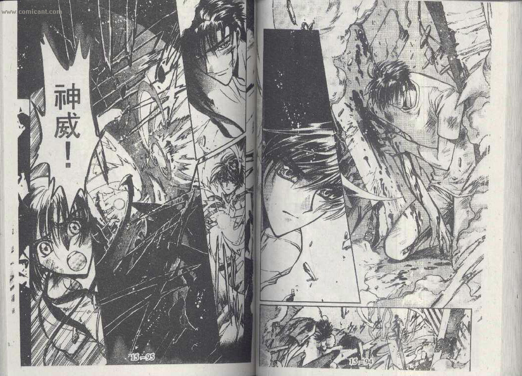 X战记 第15卷 第45页