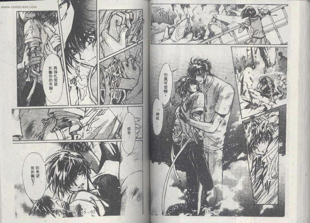 X战记 第15卷 第46页