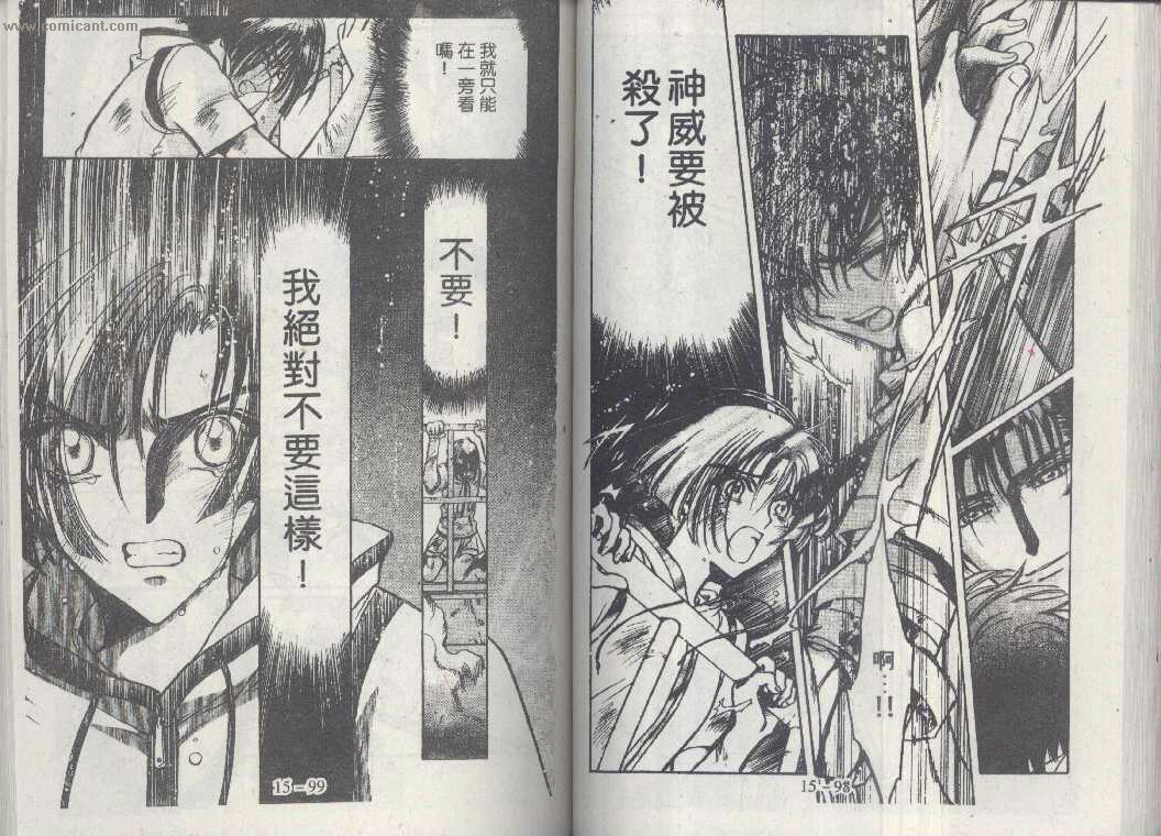 X战记 第15卷 第47页