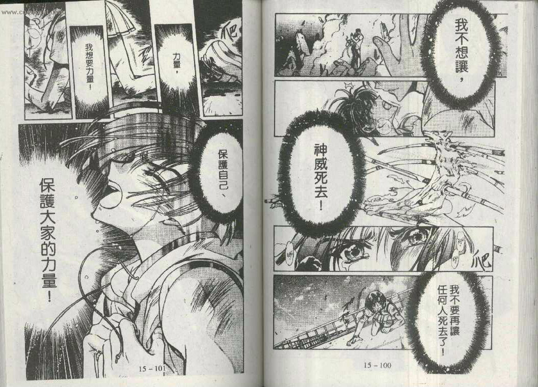 X战记 第15卷 第48页