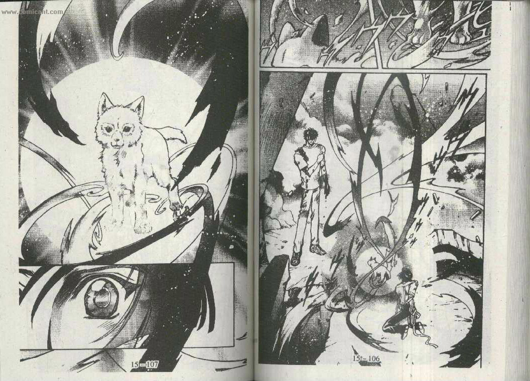 X战记 第15卷 第51页