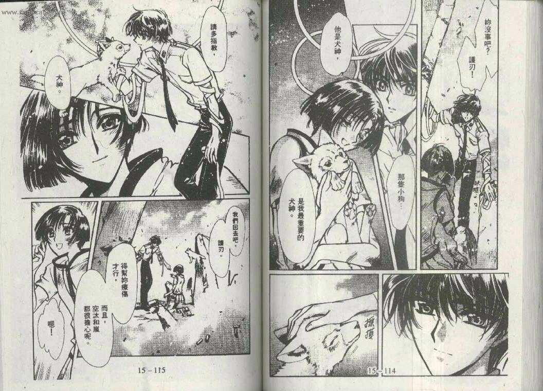 X战记 第15卷 第55页