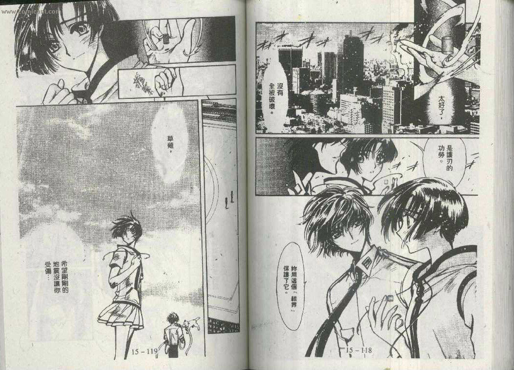 X战记 第15卷 第57页