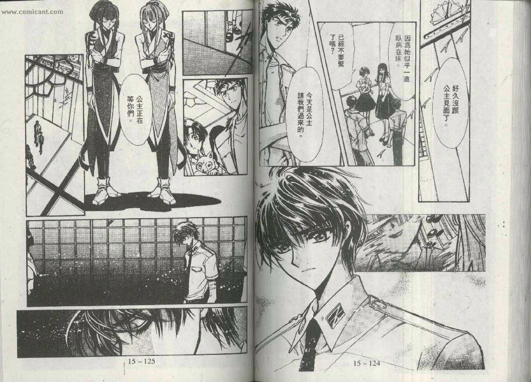 X战记 第15卷 第60页