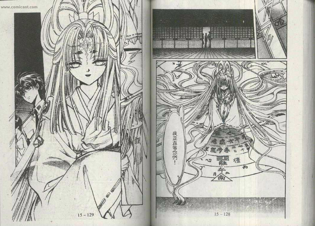 X战记 第15卷 第62页