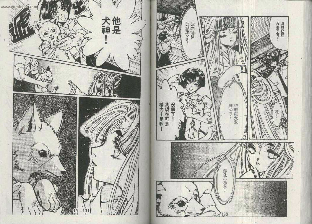 X战记 第15卷 第63页