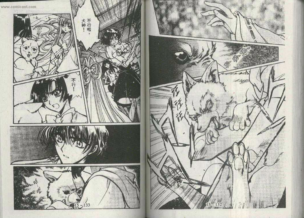 X战记 第15卷 第64页