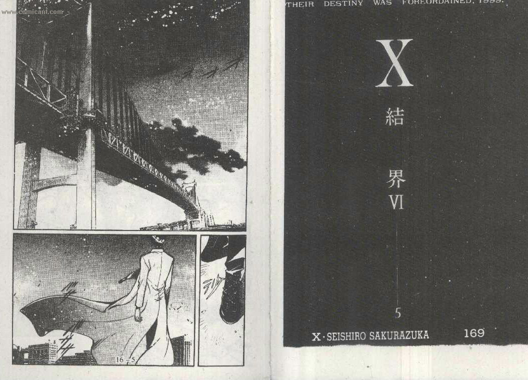 X战记 第16卷 第0页