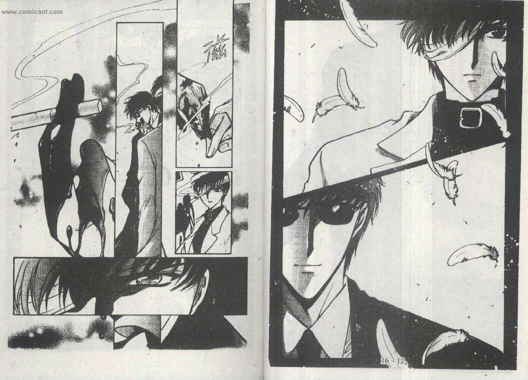 X战记 第16卷 第4页