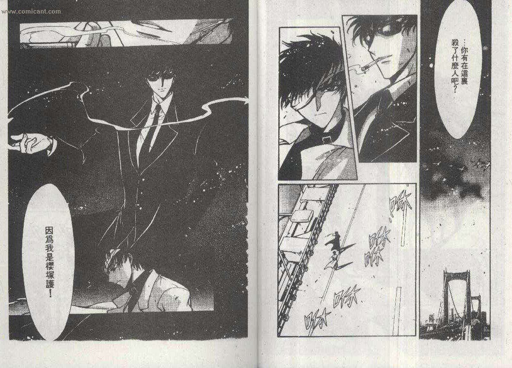 X战记 第16卷 第5页