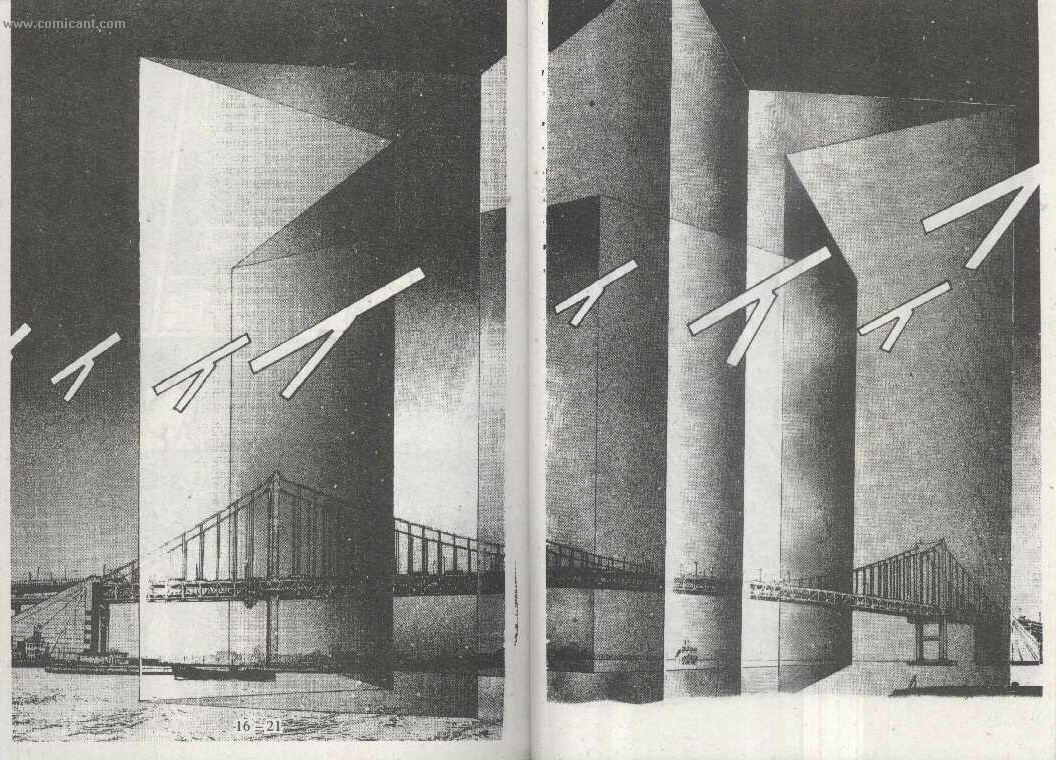 X战记 第16卷 第8页