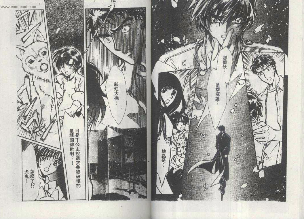 X战记 第16卷 第13页