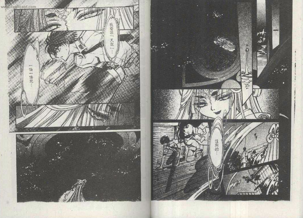 X战记 第16卷 第15页