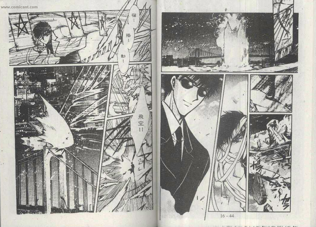 X战记 第16卷 第20页