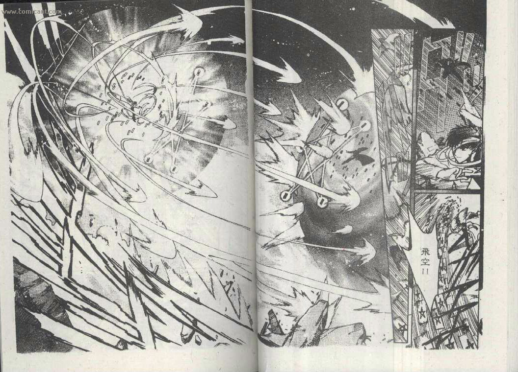 X战记 第16卷 第21页