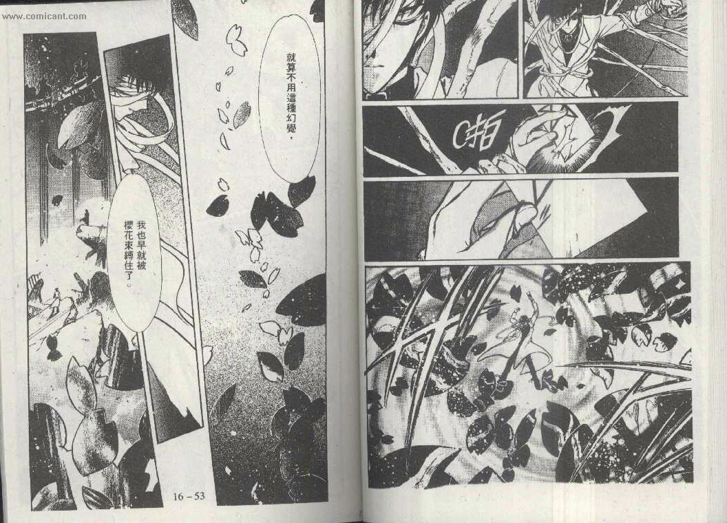 X战记 第16卷 第24页