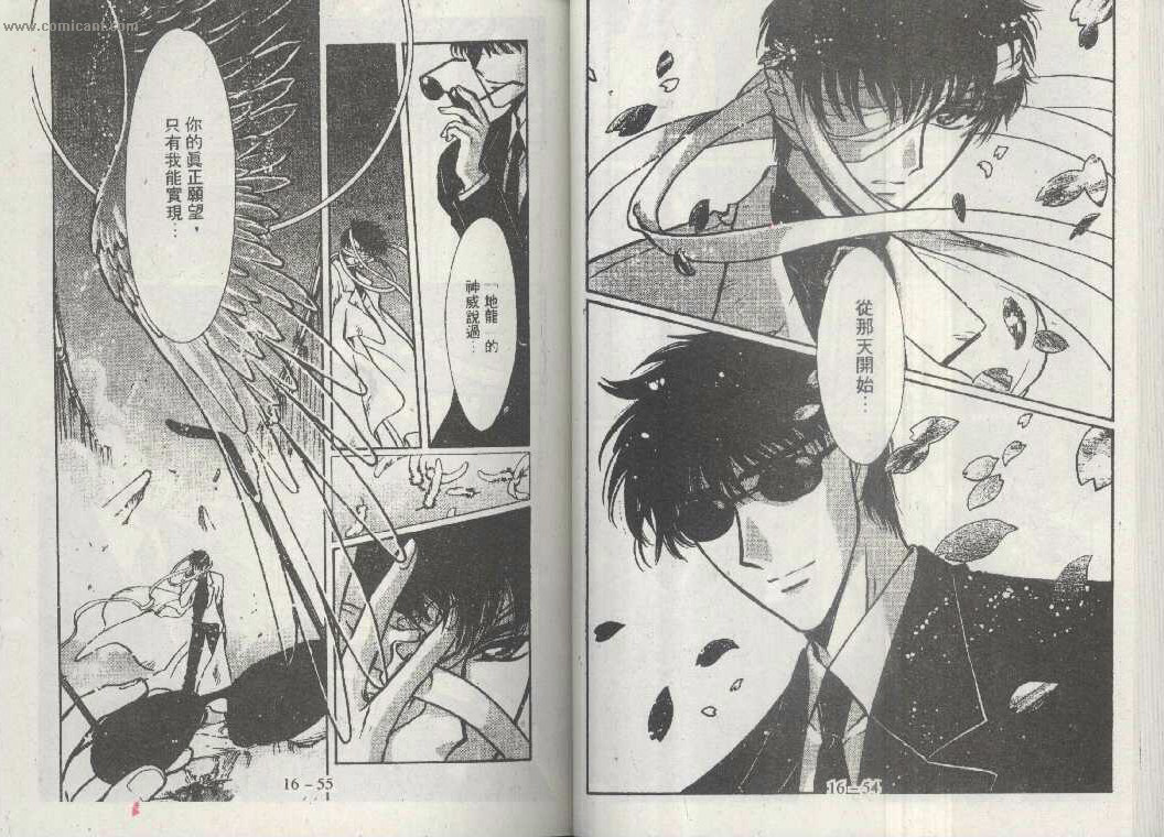 X战记 第16卷 第25页