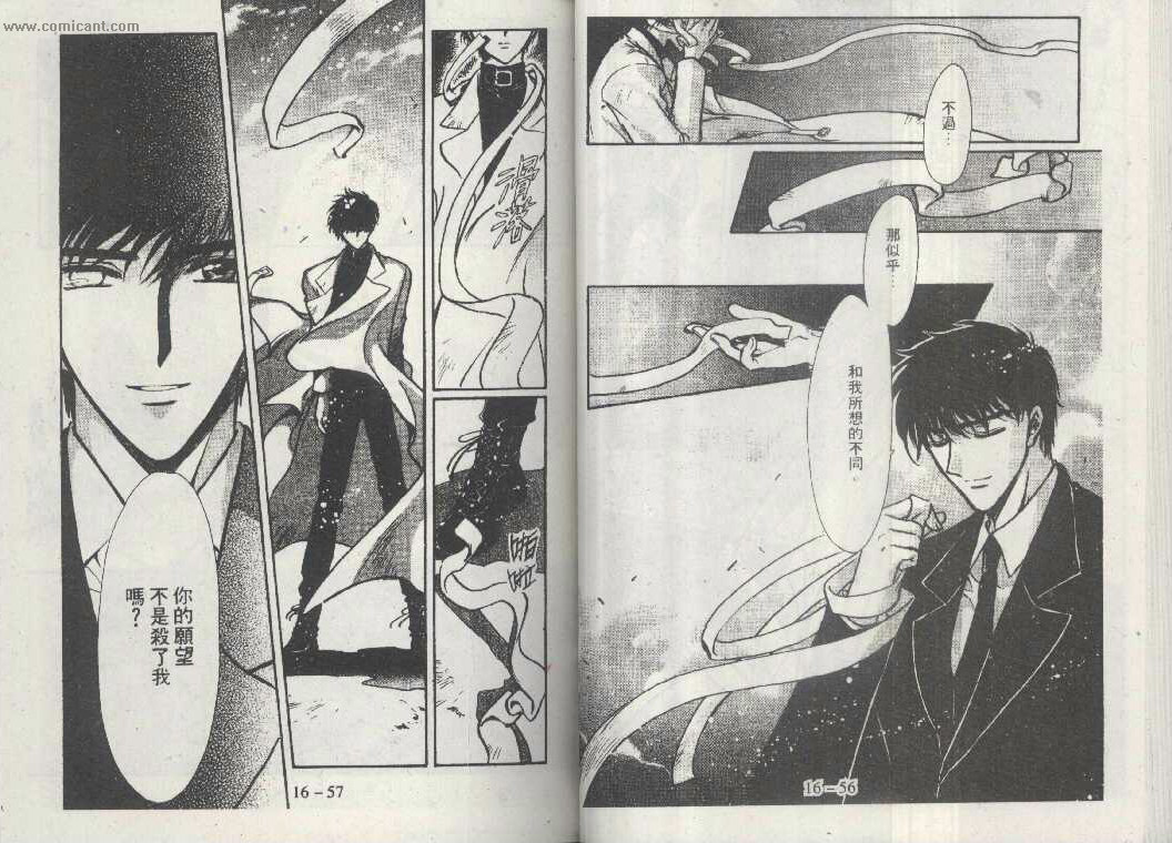 X战记 第16卷 第26页