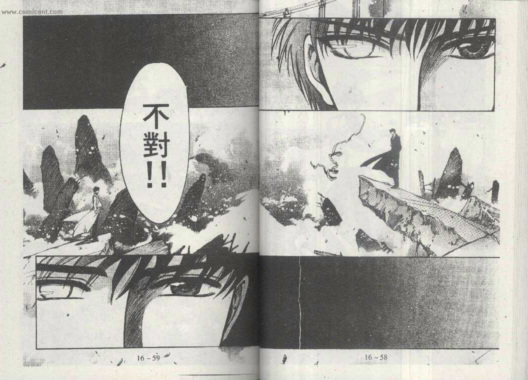 X战记 第16卷 第27页