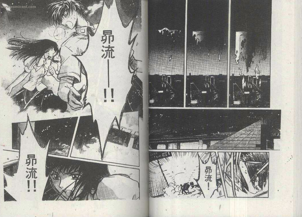 X战记 第16卷 第31页