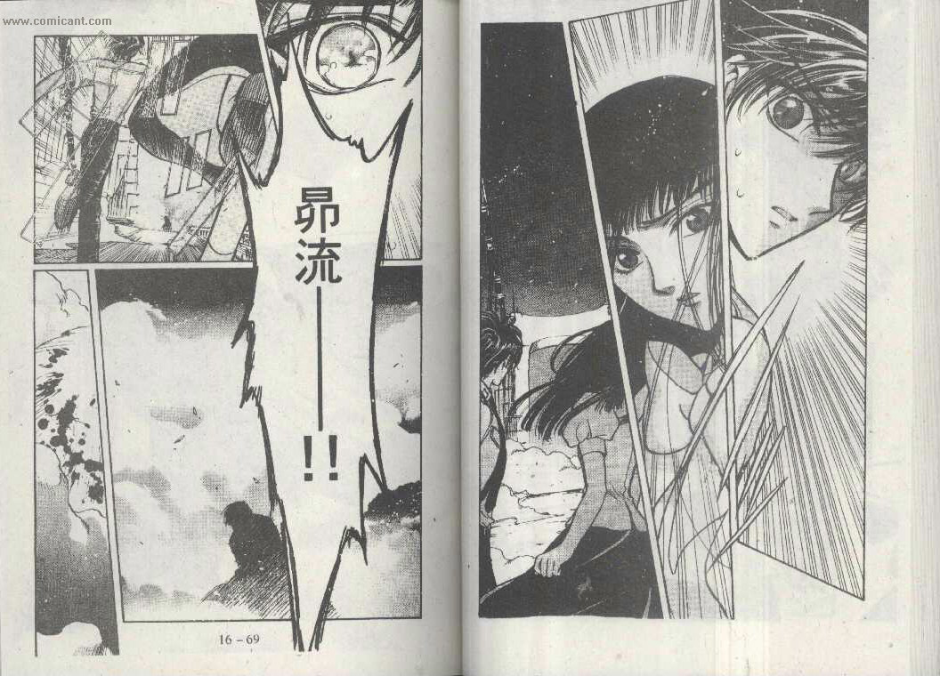 X战记 第16卷 第32页