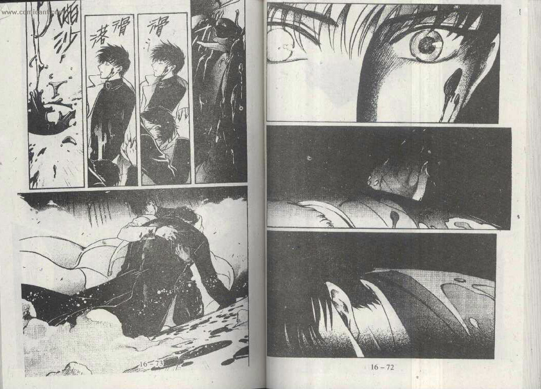 X战记 第16卷 第34页